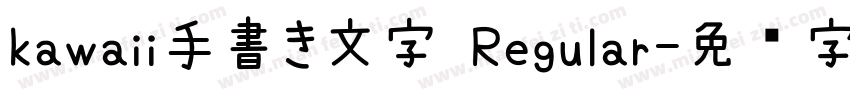 kawaii手書き文字 Regular字体转换